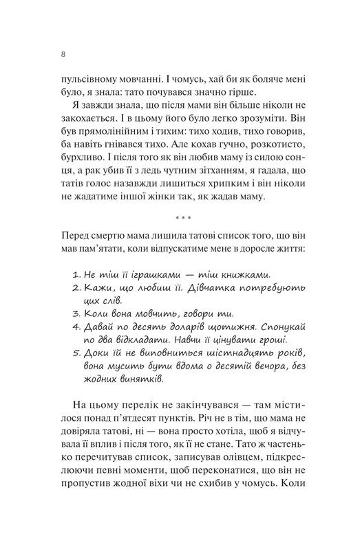 Любовь и другие слова / Кристина Лорен