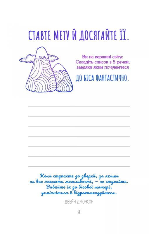 Поймай дзен. Дневник для упражнения в искусстве не считаться ни с чем / Моника Суини