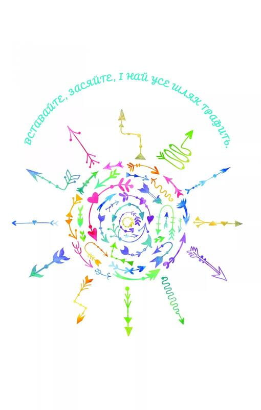 Поймай дзен. Дневник для упражнения в искусстве не считаться ни с чем / Моника Суини
