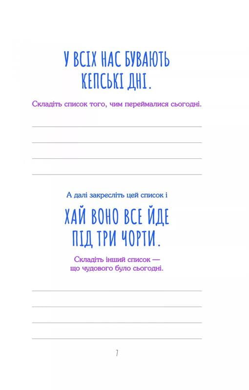 Поймай дзен. Дневник для упражнения в искусстве не считаться ни с чем / Моника Суини