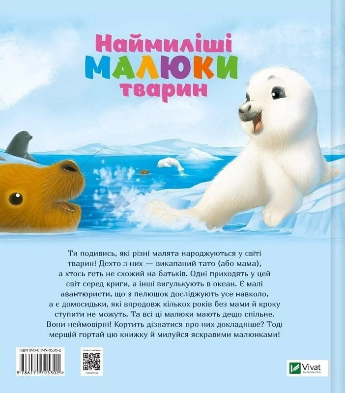 Самые милые малыши животных / Алехандро Альгара