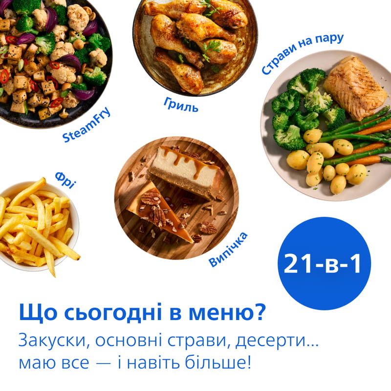 Мультипіч Philips OVI SteamFry NA547/07