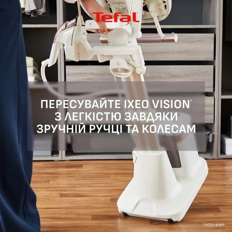 Відпарювач Tefal Ixeo Vision QT1811E0