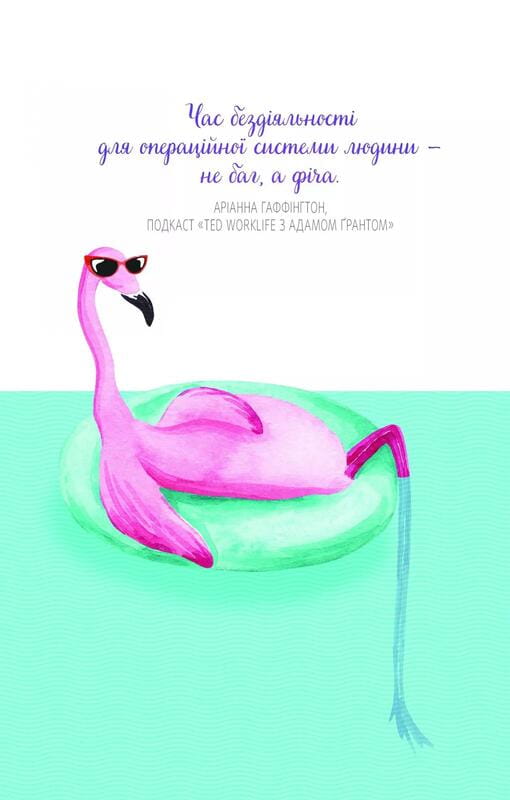 Поймай дзен на работе. Дневник, который поможет избавиться от грязных и найти покой в хаосе / Моника Суини