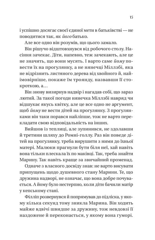 Бріджертони. Книга 5: Серові Філліпу з любов`ю / Джулія Куїнн