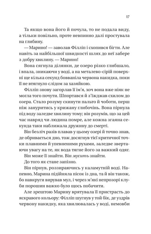 Бріджертони. Книга 5: Серові Філліпу з любов`ю / Джулія Куїнн