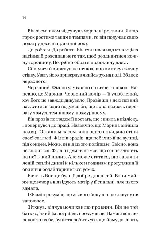 Бріджертони. Книга 5: Серові Філліпу з любов`ю / Джулія Куїнн