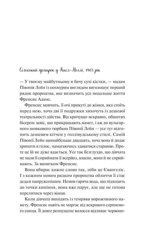 Касл-Ноллские записки. Книга1: Как раскрыть собственное убийство / Кристен Перрин