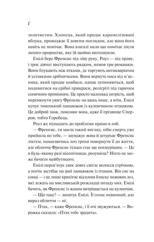 Касл-Ноллские записки. Книга1: Как раскрыть собственное убийство / Кристен Перрин