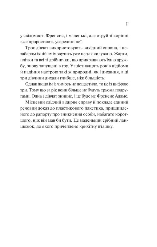 Касл-Ноллские записки. Книга1: Как раскрыть собственное убийство / Кристен Перрин
