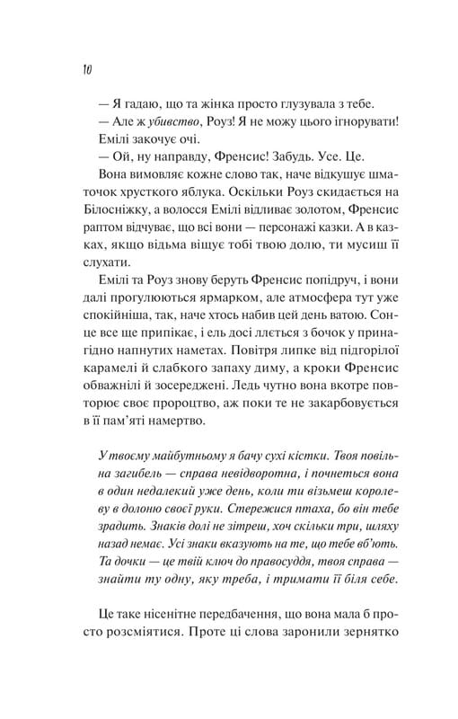 Касл-Ноллские записки. Книга1: Как раскрыть собственное убийство / Кристен Перрин