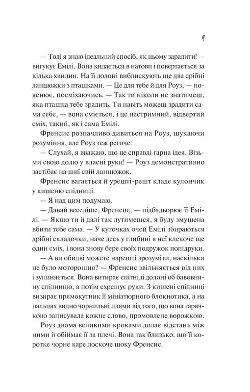 Касл-Ноллские записки. Книга1: Как раскрыть собственное убийство / Кристен Перрин