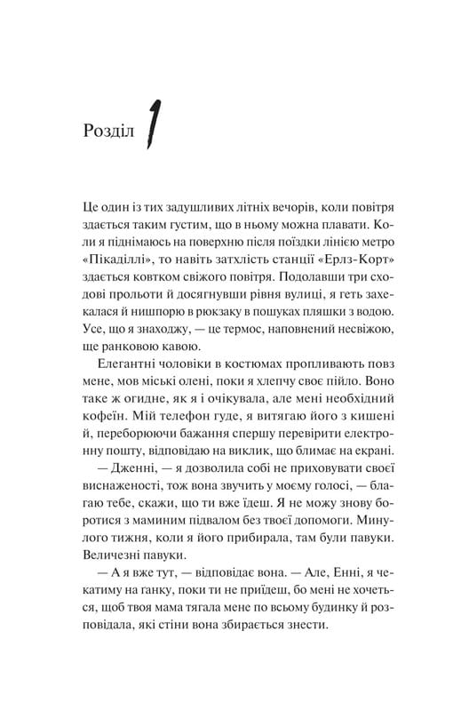 Касл-Ноллские записки. Книга1: Как раскрыть собственное убийство / Кристен Перрин