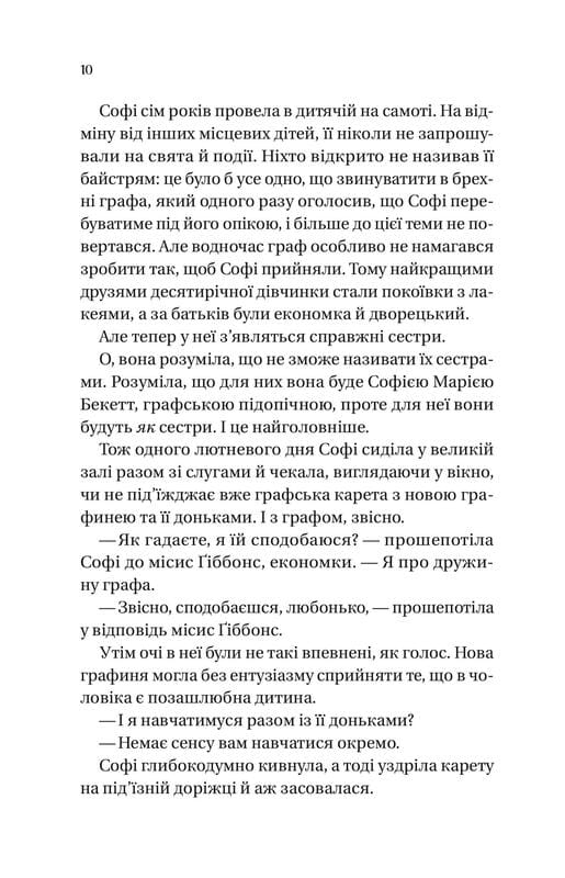 Бриджертоны. Книга 3: Предложение джентльмена / Джулия Куин