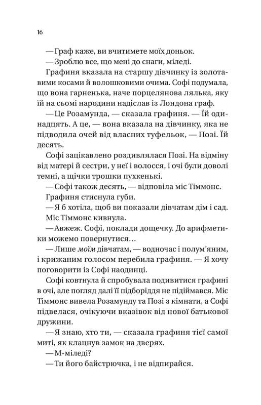 Бриджертоны. Книга 3: Предложение джентльмена / Джулия Куин