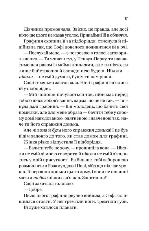 Бриджертоны. Книга 3: Предложение джентльмена / Джулия Куин