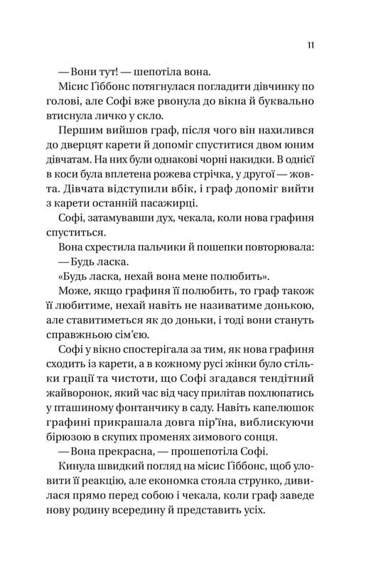 Бриджертоны. Книга 3: Предложение джентльмена / Джулия Куин