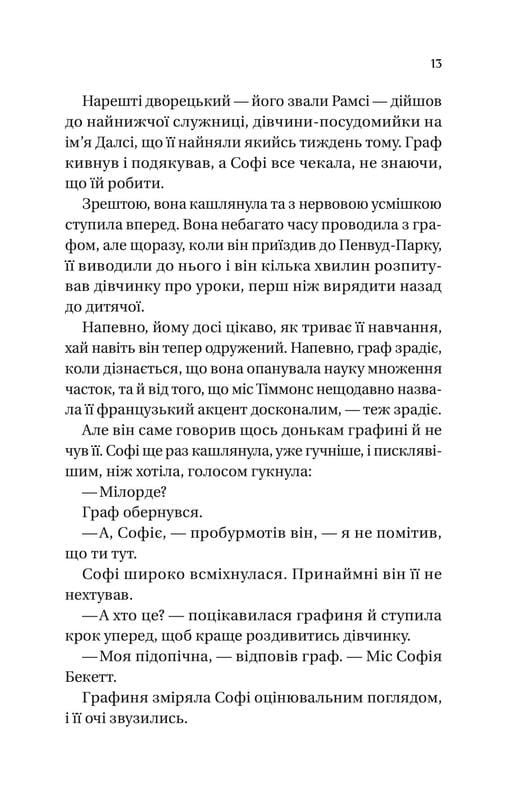 Бриджертоны. Книга 3: Предложение джентльмена / Джулия Куин