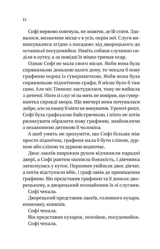 Бриджертоны. Книга 3: Предложение джентльмена / Джулия Куин