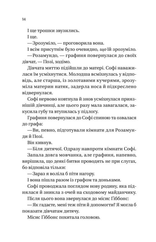 Бриджертоны. Книга 3: Предложение джентльмена / Джулия Куин