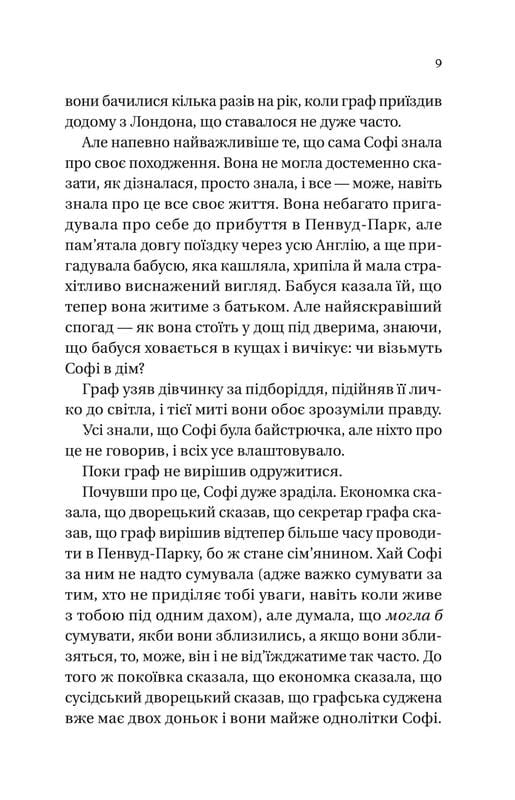 Бриджертоны. Книга 3: Предложение джентльмена / Джулия Куин