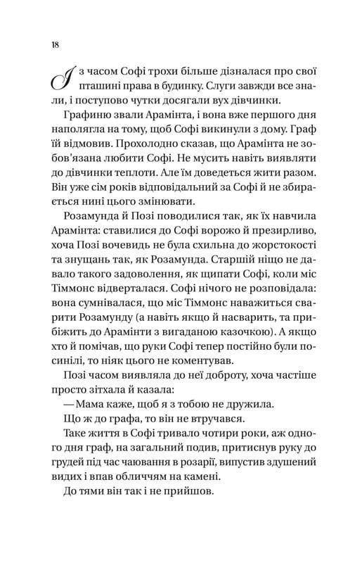 Бриджертоны. Книга 3: Предложение джентльмена / Джулия Куин