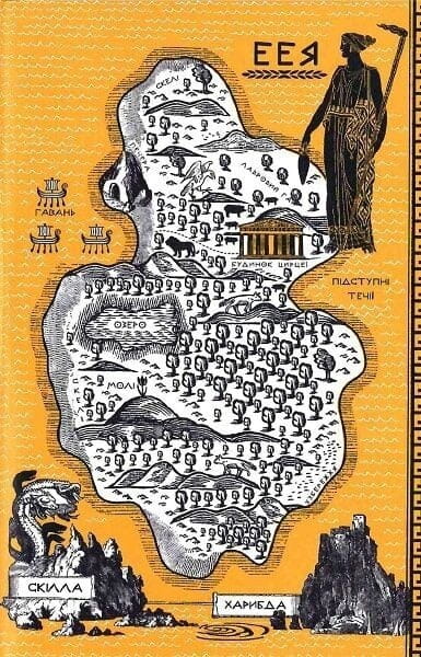 Цирцея / Мадлен Миллер