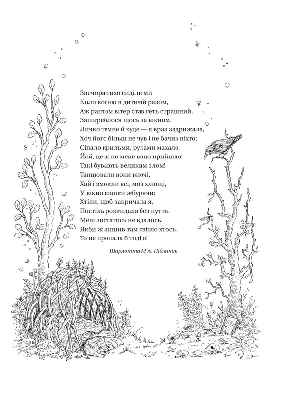 Похищенный наследник. Книга 1 / Голли Блэк