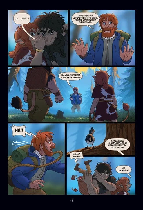 Северное сияние. Книга 2: Викинги и Оракул / Малин Фалк