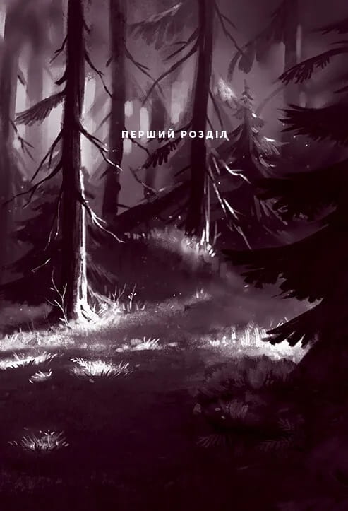 Северное сияние. Книга 2: Викинги и Оракул / Малин Фалк