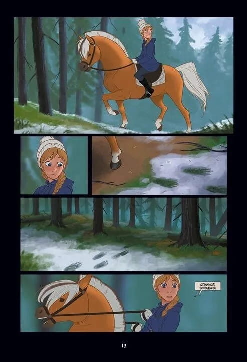 Северное сияние. Книга 1: Долина троллей / Малин Фалк