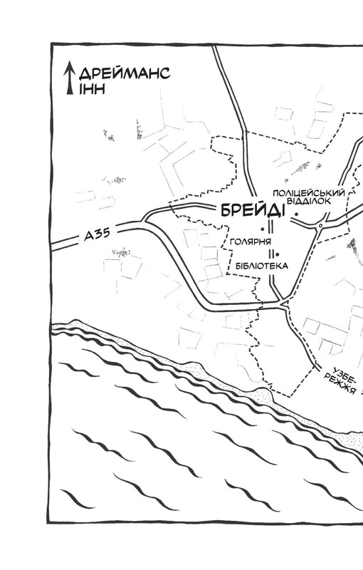Смерть в «Белом олене» / Крис Чибнелл