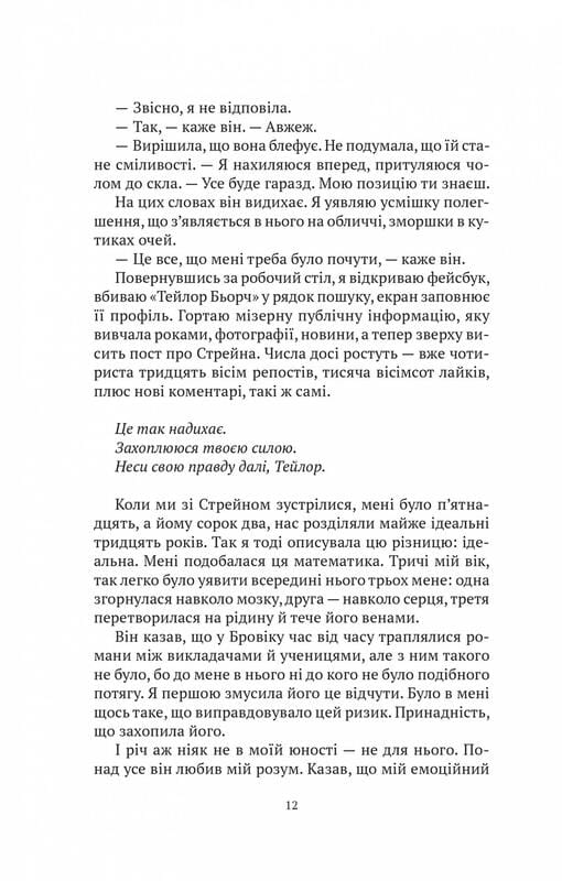 Моя темна Ванесса / Кейт Расселл