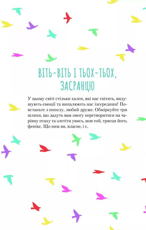 Оставь эти проклятые хлопоты. Дневник, который поможет избавиться от всякой дуры на пути к счастью / Моника Суини