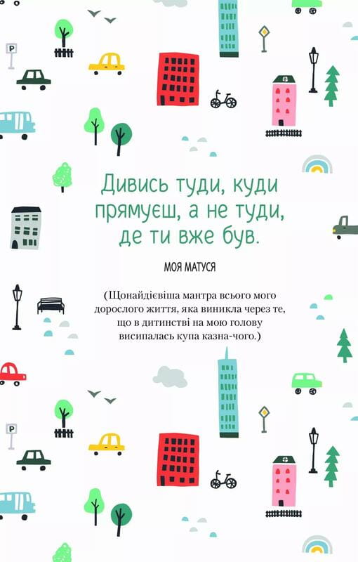 Оставь эти проклятые хлопоты. Дневник, который поможет избавиться от всякой дуры на пути к счастью / Моника Суини