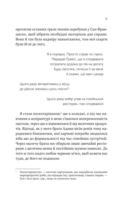 Мои вампиры. Книга 1: Мой +1 – вампир / Дженна Левин