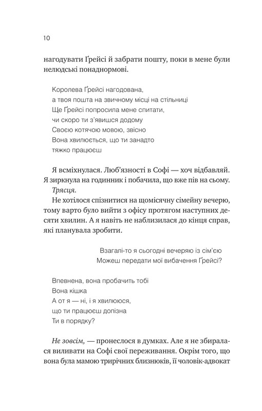 Мои вампиры. Книга 1: Мой +1 – вампир / Дженна Левин