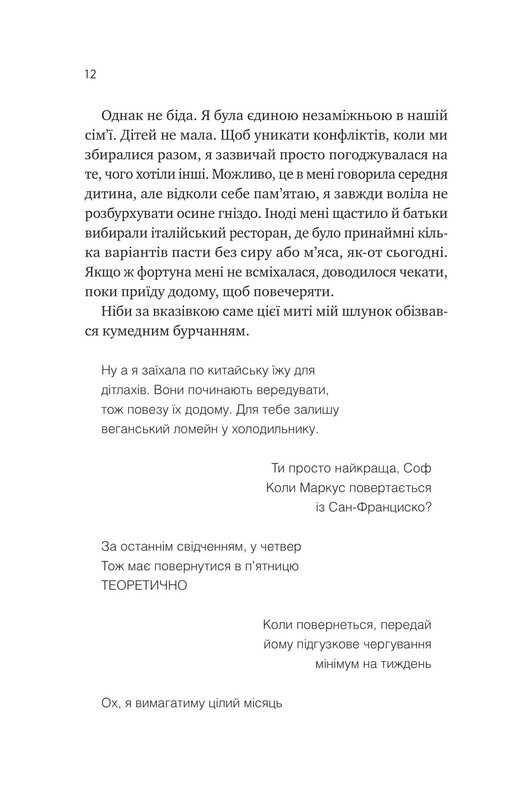 Мои вампиры. Книга 1: Мой +1 – вампир / Дженна Левин