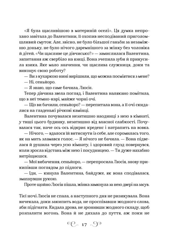 Фамільяр / Лі Бардуґо