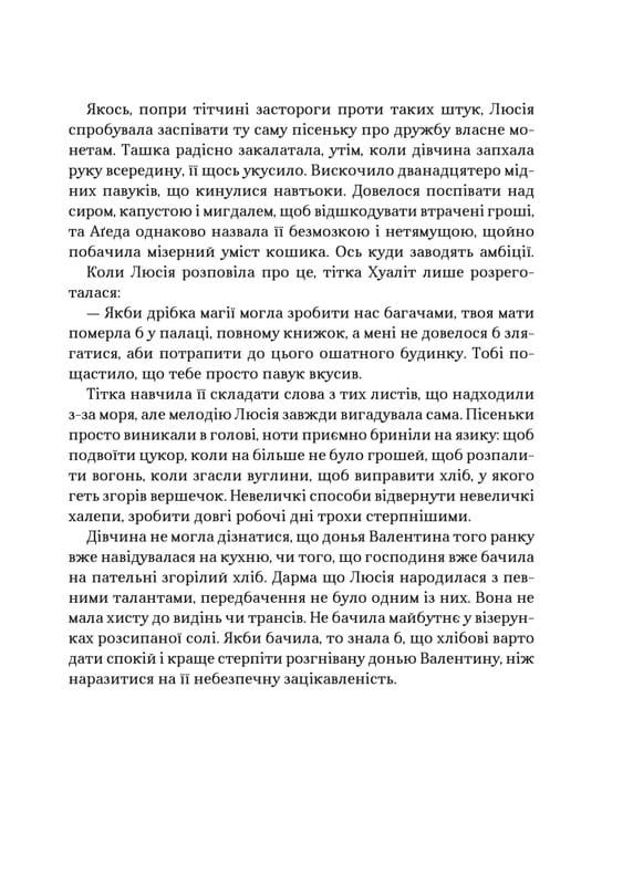 Фамільяр / Лі Бардуґо