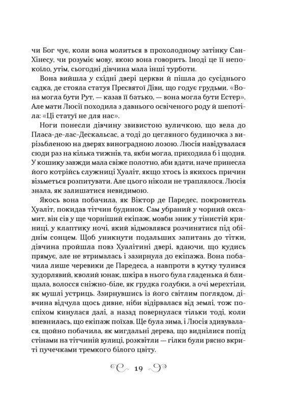 Фамільяр / Лі Бардуґо