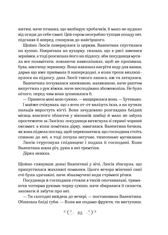 Фамільяр / Лі Бардуґо