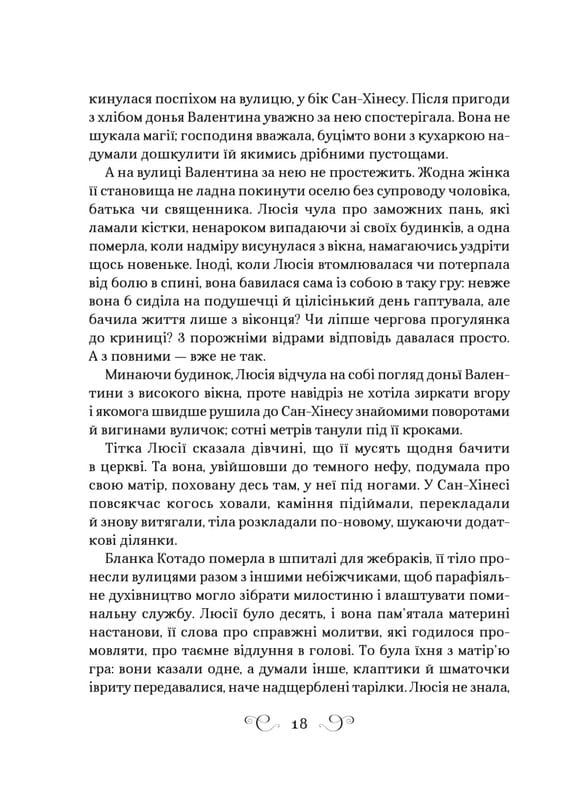 Фамільяр / Лі Бардуґо