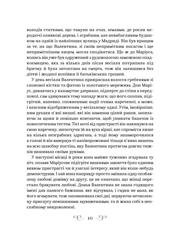 Фамільяр / Лі Бардуґо