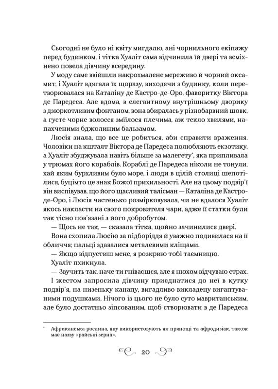 Фамільяр / Лі Бардуґо