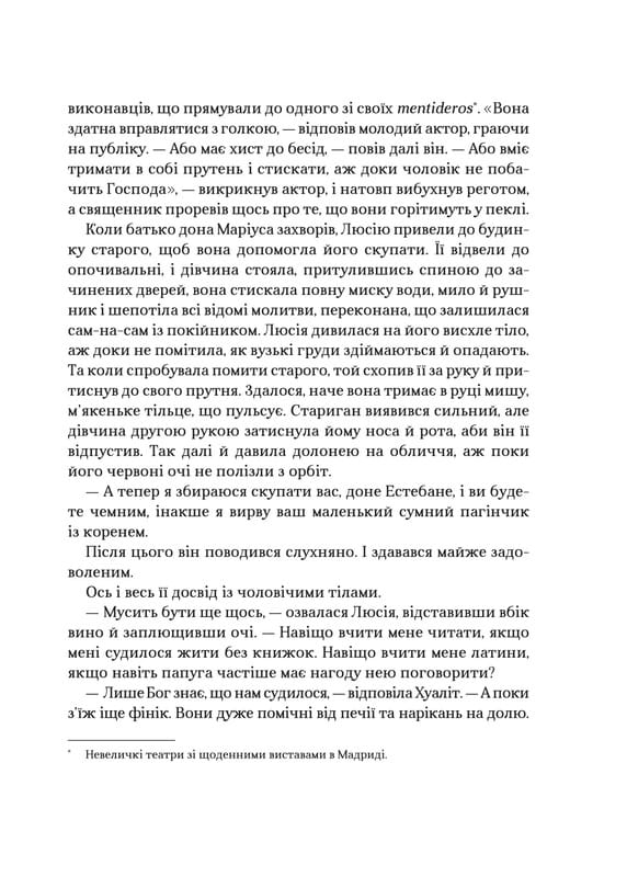 Фамільяр / Лі Бардуґо