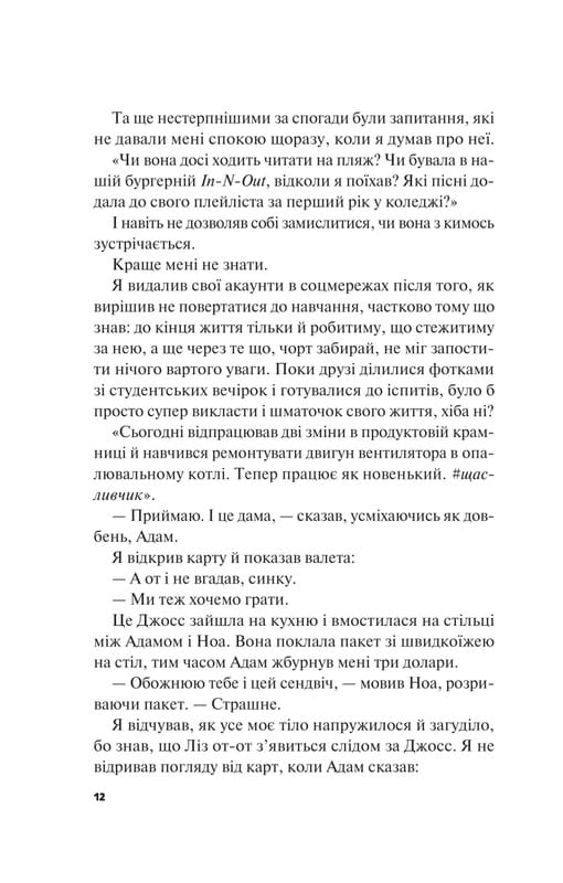 Лучше, чем в фильмах. Книга 2: Не как в фильмах / Линн Пейнтер