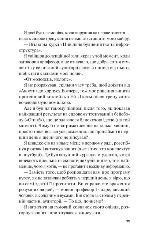 Лучше, чем в фильмах. Книга 2: Не как в фильмах / Линн Пейнтер