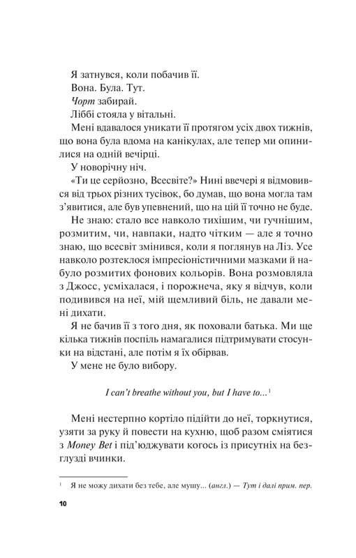Лучше, чем в фильмах. Книга 2: Не как в фильмах / Линн Пейнтер