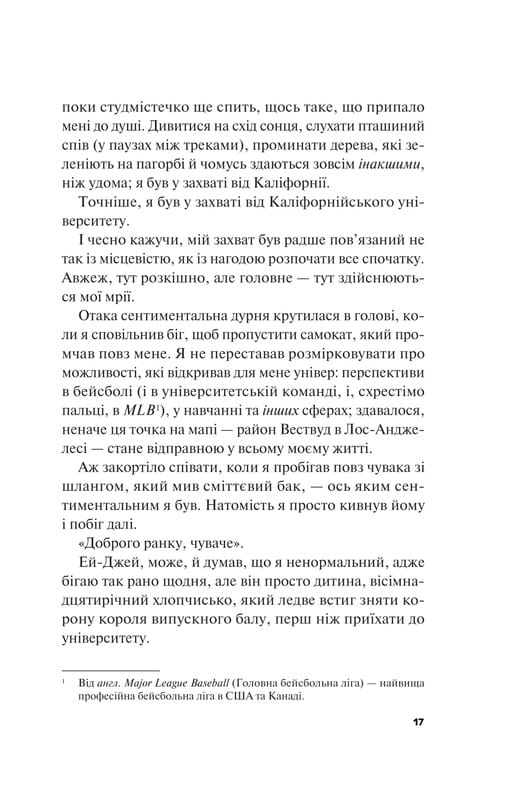 Лучше, чем в фильмах. Книга 2: Не как в фильмах / Линн Пейнтер